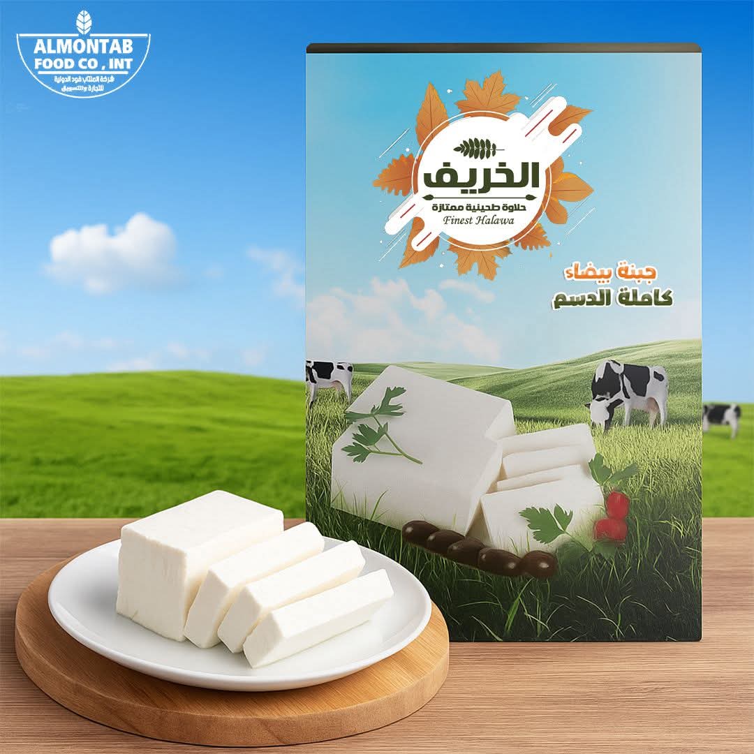 الخريف جبنة بيضاء كاملة الدسم