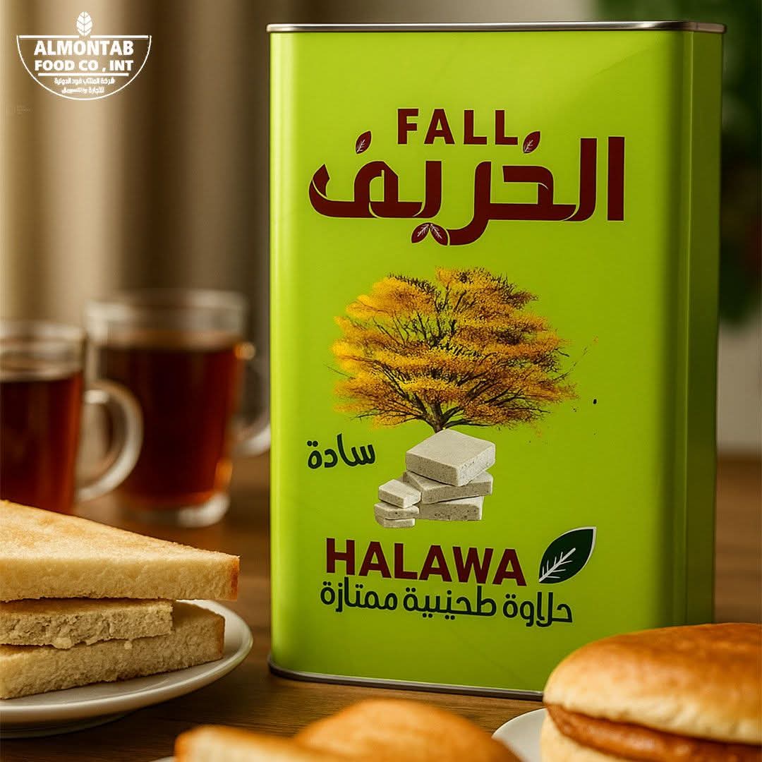 الخريف حلاوة طحينية ممتازة