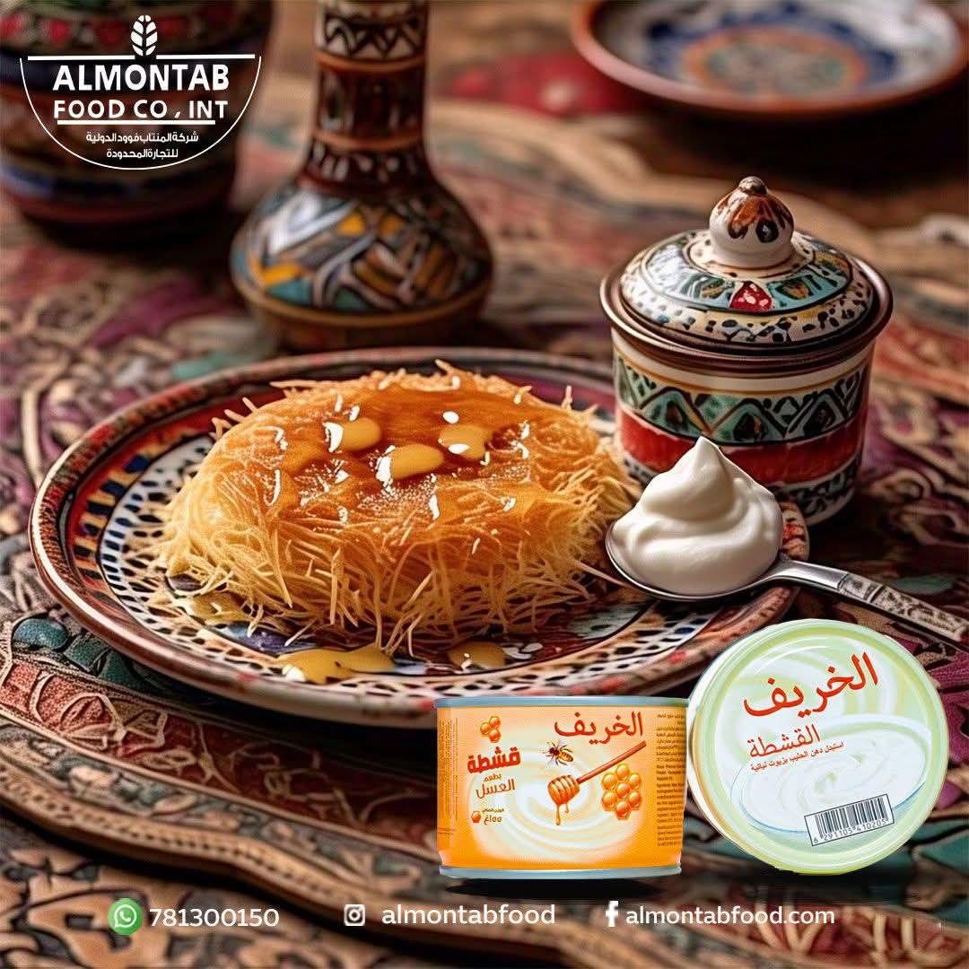 الخريف قشطة